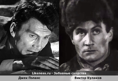 Джек Пэланс похож на Виктора Кулакова