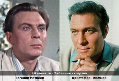 Евгений Матвеев похож на Кристофера Пламмера