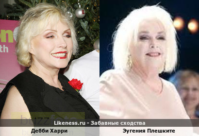 Дебби Харри напоминает Эугению Плешките