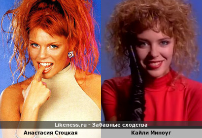 Анастасия Стоцкая на этом фото напомнила Кайли Миноуг