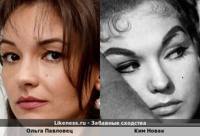 Ольга Павловец похож на Ким Новак