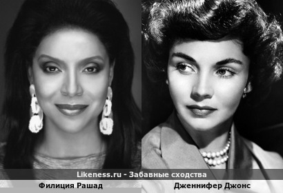 Филиция Рашад похожа на Дженнифер Джонс