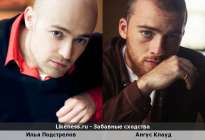 Илья Подстрелов похож на Ангуса Клауда