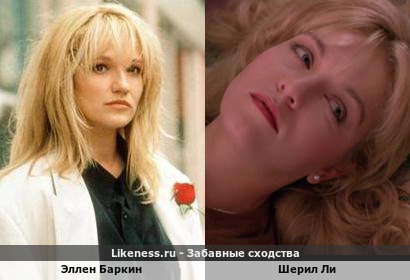 Эллен Баркин похожа на Шерил Ли