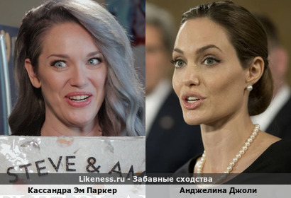 Кассандра Эм Паркер похожа на Анджелину Джоли