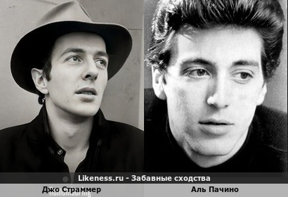 Джо Страммер похожа на Аль Пачино