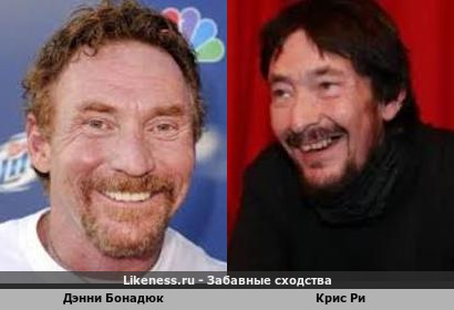 Дэнни Бонадюк похож на Криса Ри