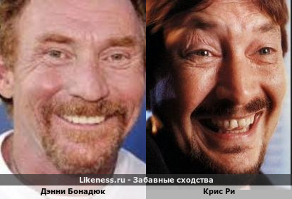 Дэнни Бонадюк похож на Криса Ри