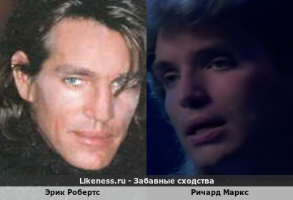 Эрик Робертс похож на Ричарда Маркса (репост)