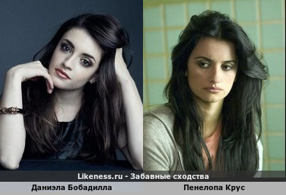Даниэла Бобадилла похожа на Пенелопу Крус