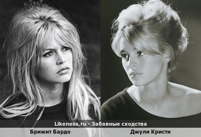 Брижит Бардо похожа на Джули Кристи