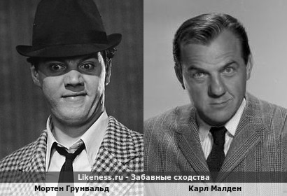 Мортен Грунвальд похож на Карла Малдена