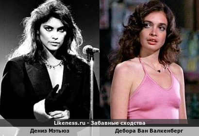 Дениз Мэтьюз похожа на Дебору Ван Валкенберг