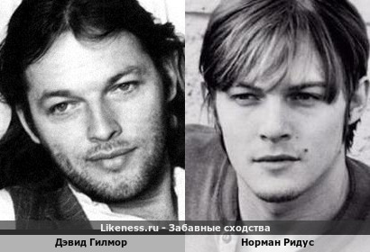Дэвид Гилмор похож на Нормана Ридуса