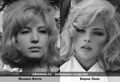 Моника Витти похожа на Вирну Лизи