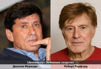 Джанни Моранди похож на Роберта Редфорда