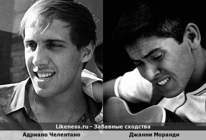 Адриано Челентано и Джанни Моранди