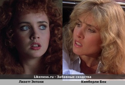 Лизетт Энтони похожа на Кимберли Бек
