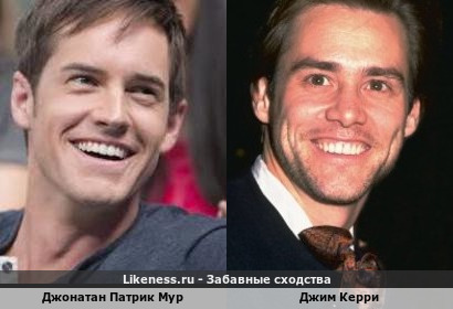 Джонатан Патрик Мур похож на Джима Керри