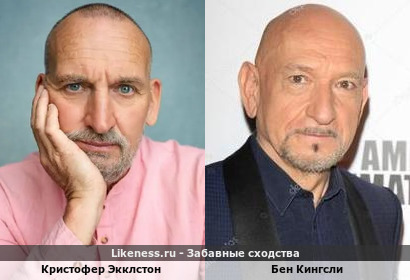 Кристофер Экклстон похож на Бена Кингсли