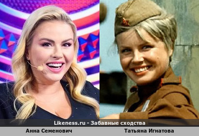 Анна Семенович похожа на Татьяну Игнатову