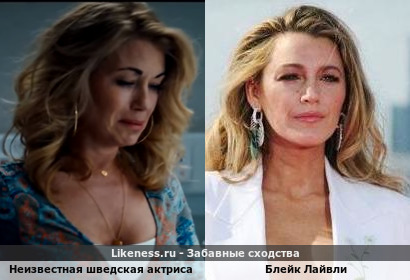 Неизвестная шведская актриса (эпизод в фильме "Здесь была Бритт Мари) похожа на Блейк Лайвли