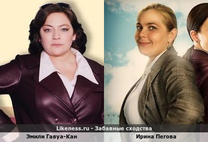 Эмили Гавуа-Кан похожа на Ирину Пегову