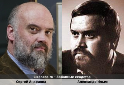 Сергей Андрияка похож на Александра Ильина