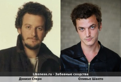 Дэниэл Стерн похож на Оливье Шанто