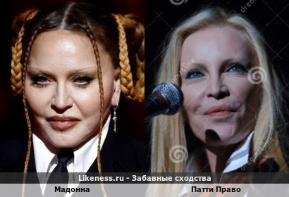 Мадонна похожа на Патти Право