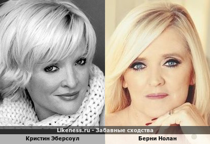 Кристин Эберсоул похожа на Берни Нолан