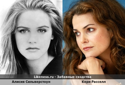 Алисия Сильверстоун похожа на Кери Расселл