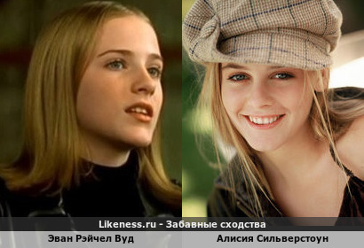 Эван Рэйчел Вуд похожа на Алисию Сильверстоун