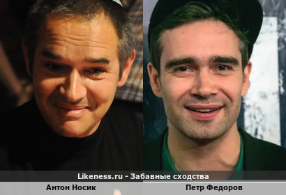 Антон Носик похож на Петра Федорова