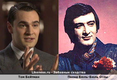 Том Бейтман похож на Полада Бюль-Бюль Оглы