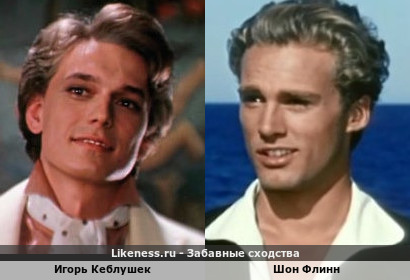 Игорь Кеблушек похож на Шона Флинна