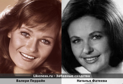 Валери Перрайн похожа на Наталью Фатееву
