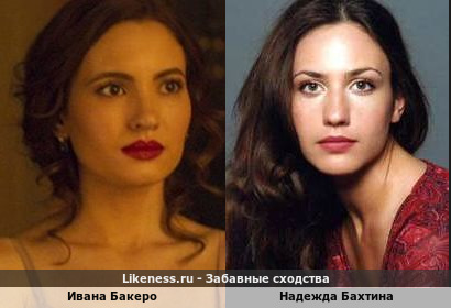 Ивана Бакеро похожа на Надежду Бахтину