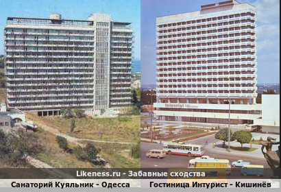 Санаторий Куяльник - Одесса напоминает гостиницу Интурист - Кишинёв