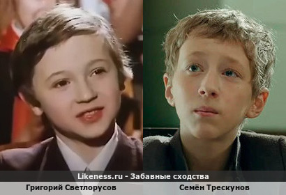 Григорий Светлорусов похож на Семёна Трескунова