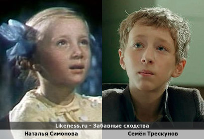 Наталья Симонова похожа на Семёна Трескунова