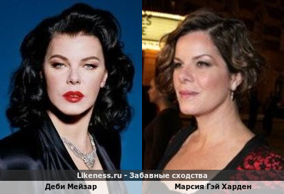 Деби Мейзар похож на Марсию Гэй Харден