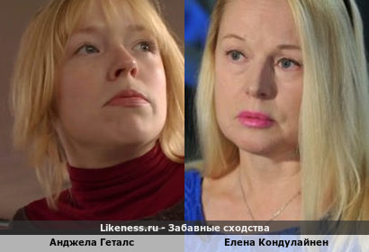 Анджела Геталс похожа на Елену Кондулайнен