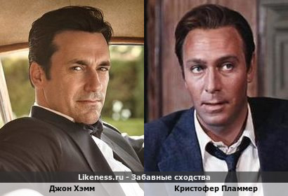 Джон Хэмм похож на Кристофера Пламмера