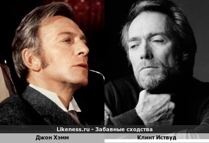 Джон Хэмм похож на Клинта Иствуда