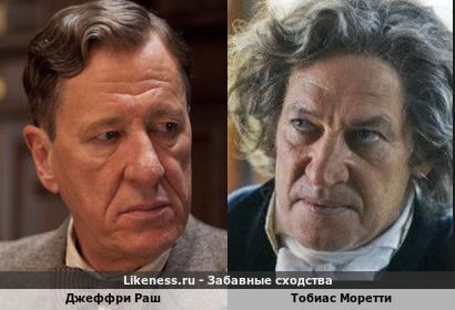 Джеффри Раш похож на Тобиаса Моретти