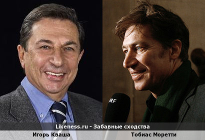 Игорь Кваша похож на Тобиаса Моретти