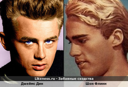 Джеймс Дин похож на Шона Флинна