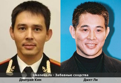 Дмитрий Ким похож на Джета Ли