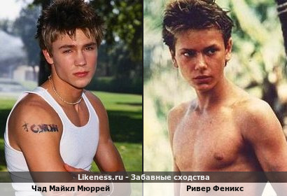 Чад Майкл Мюррей похож на Ривера Феникса